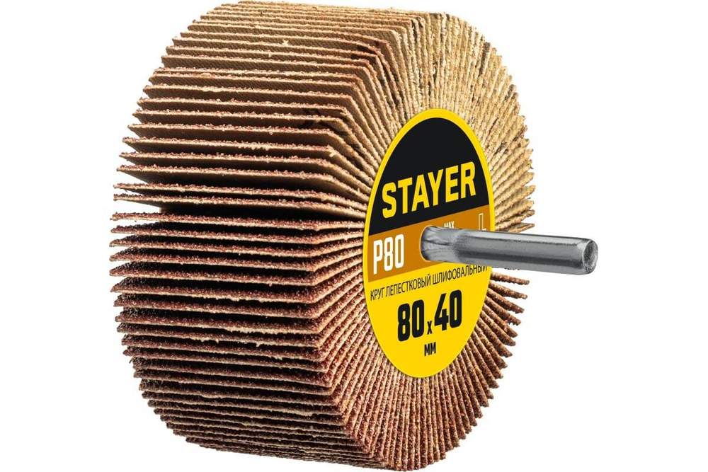 Круг шлифовальный лепестковый STAYER на шпильке, P80, 80x40 мм STAYER 36609-080
