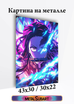 Картина на стену на металле от MetallSubArt "Истребитель демонов" (А4(21*29) / 29 см)