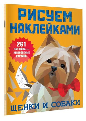 Щенки и собаки