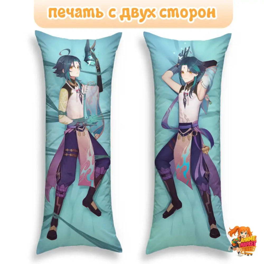 Дакимакура Геншин Импакт (Genshin Impact) Сяо