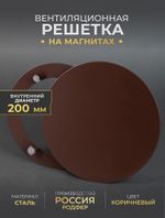 Вентиляционная Решетка РДК 200 Коричневый