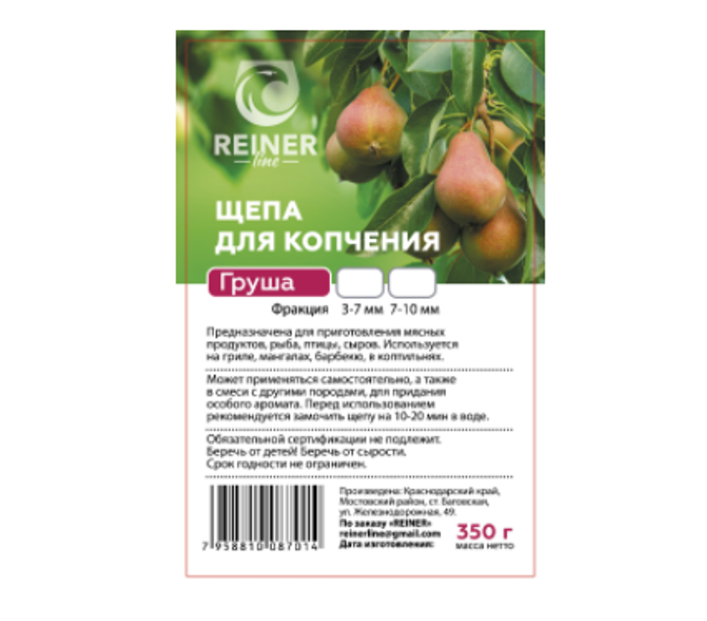 Щепа для копчения, Груша , 350 гр, 7-10 мм