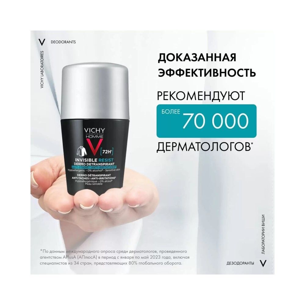Vichy Homme Invisible Resist Дезодорант-антиперспирант шариковый невидимый, 50 мл