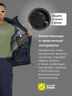 Горнолыжный костюм мужской зимний темно-синего цвета 394TS