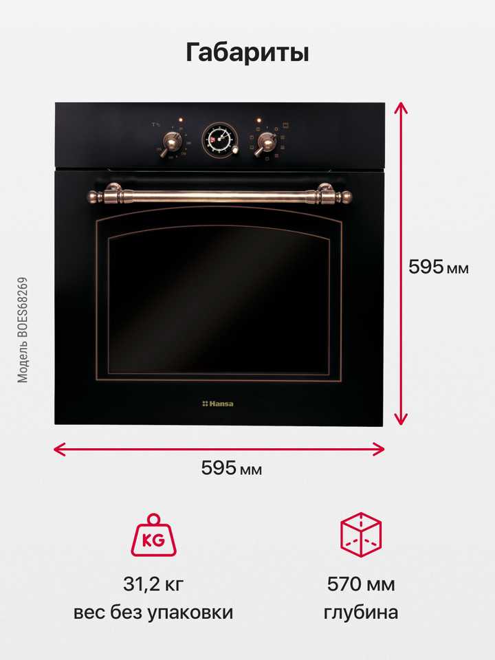 Духовой шкаф Hansa BOES68269