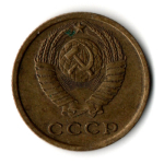 2 копейки 1965 год