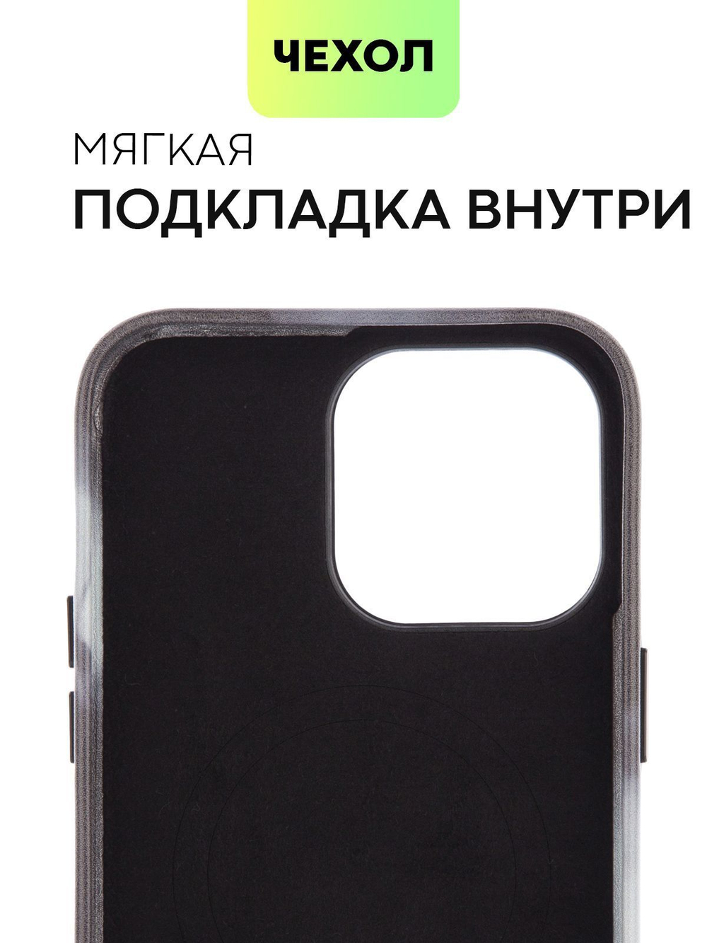 Чехол BROSCORP для Apple iPhone 14 Pro Max (арт. IP14PROMAX-AQUARELLE-BLACK)