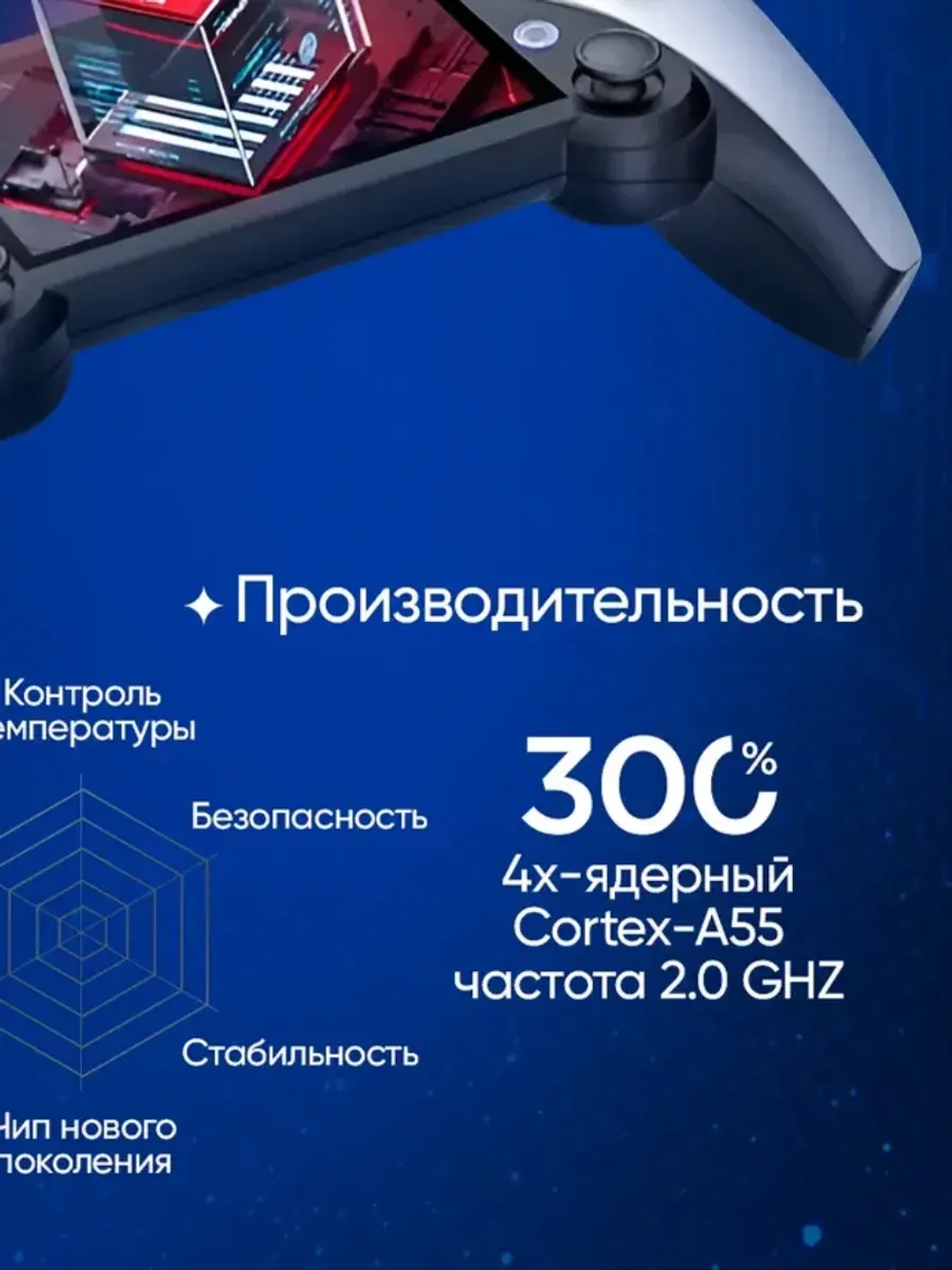 Портативная игровая консоль М25