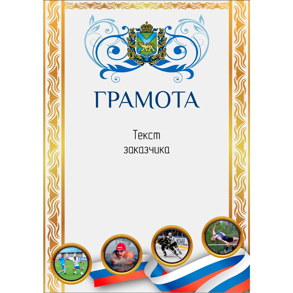 Кубок PNDiploma-069 с текстом