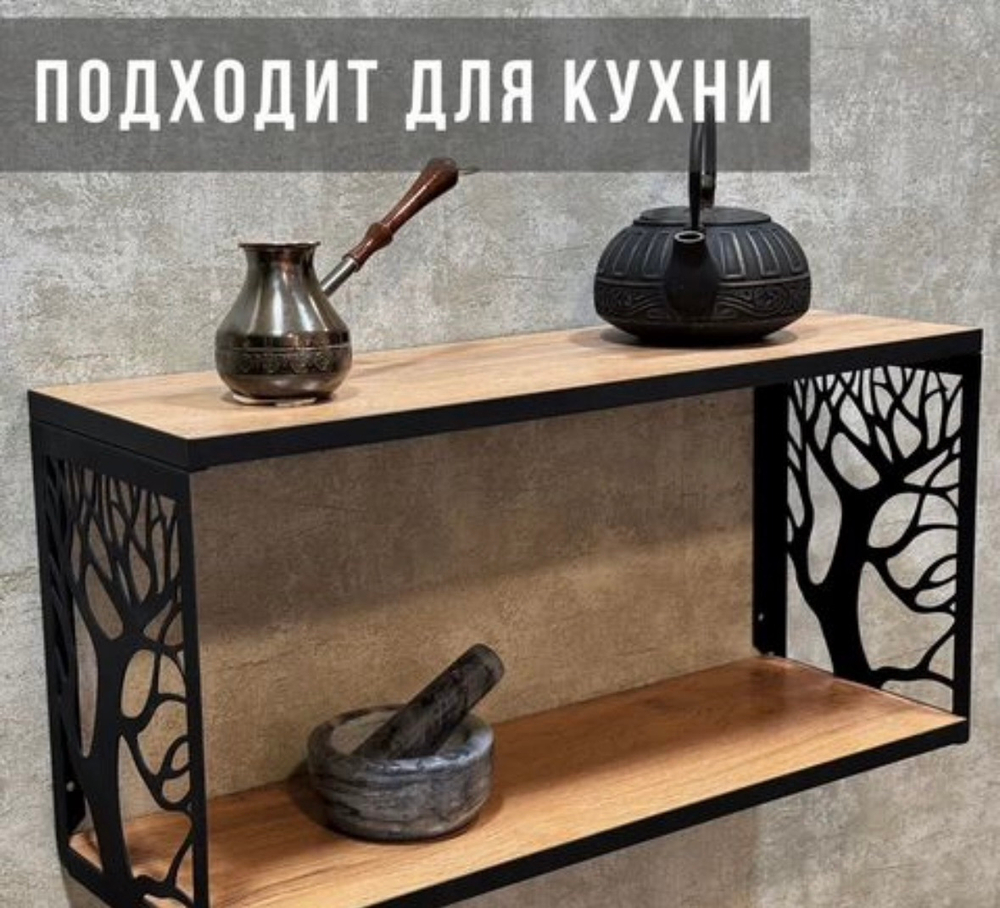 Полка настенная Дерево