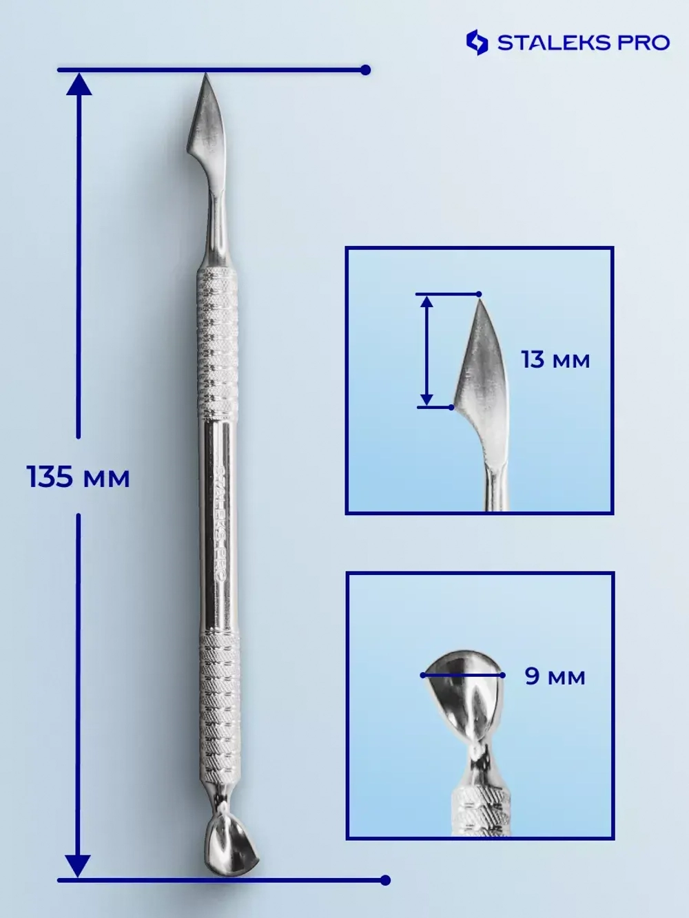 Лопатка маникюрная EXPERT 52 TYPE 2