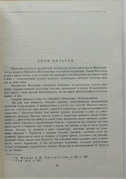 Потерянный Рай. Стихотворения. Самсон-борец