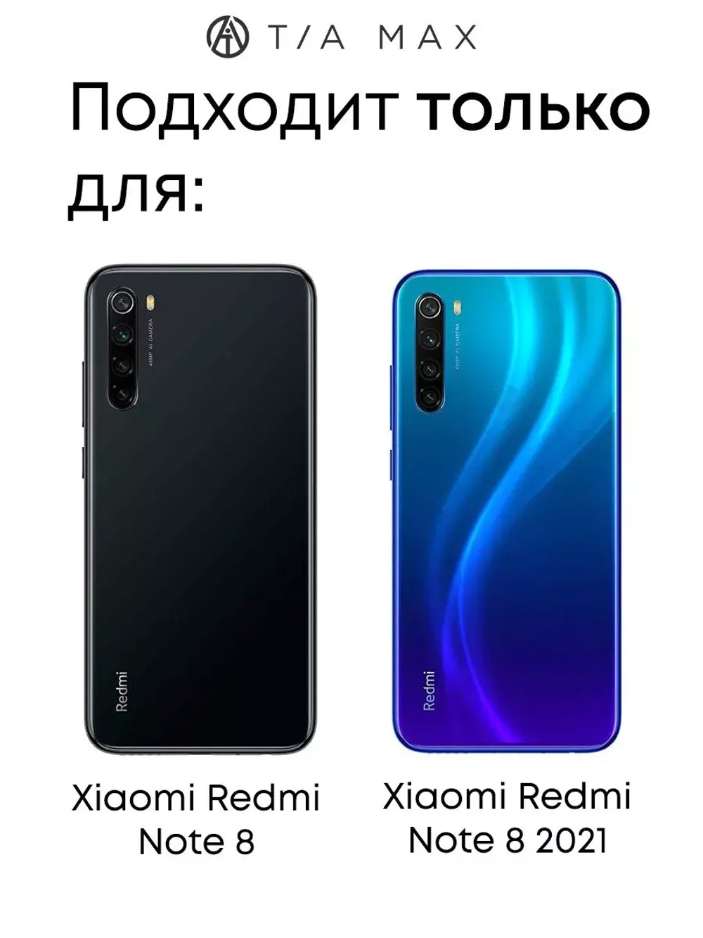 Чехол на Xiaomi Redmi Note 8, Редми Нот 8