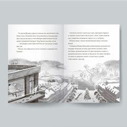 Охота на радость