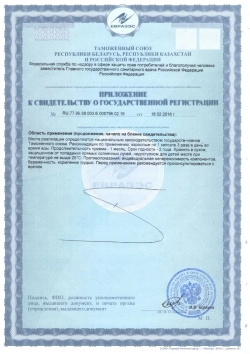 Фито-капсулы Лекапил 60 капсул