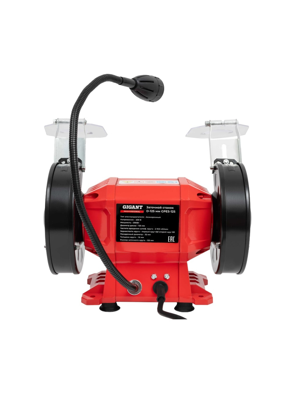 Заточной станок Gigant Professional D-125мм GPES-125