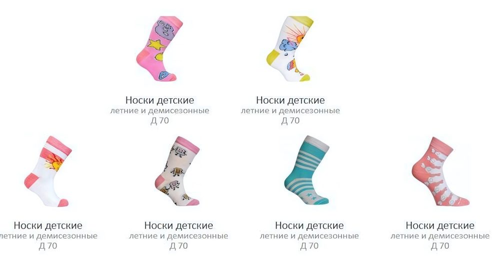 Носки детские Д70/Д29 14-16р.(Paradise) в асс, 1 шт.