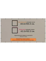 Рамка 40x100 для постера и фотографий
