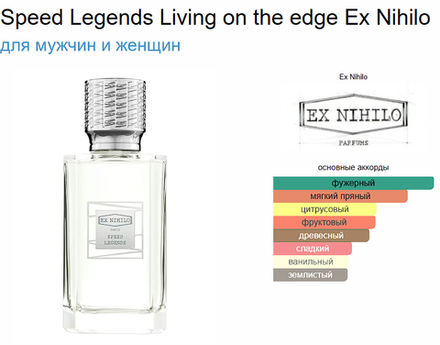 Speed Legends Living on the edge 100ml (duty free парфюмерия)