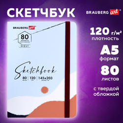 Скетчбук, белая бумага 120 г/м2 145х203 мм, 80 л., резинка, твердый, BRAUBERG ART DEBUT "Дюна", 114586