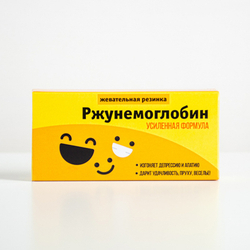 Жевательная резинка "Ржунемоглобин"