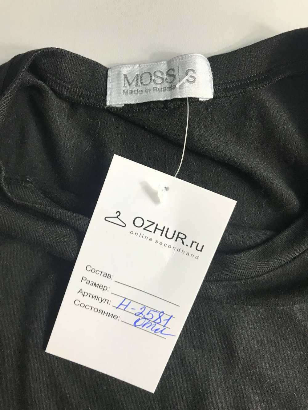 Лонг Moss для активного образа, маркировка S, визуально 44 размер