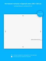 Матовый натяжной потолок 13.7 м2