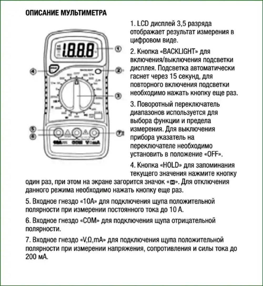 Цифровой мультиметр XL830L / 600V / 10A, ж/к дисплей с подсветкой, зуммер, измерительный прибор тестер с щупами