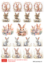 Трансфер переводной - декаль для свечей и гипса кролики 004 А5
