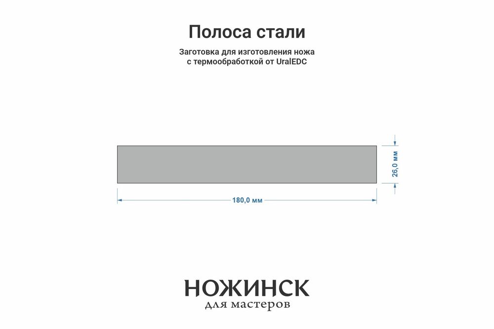 Сталь AUS10Co 3,0мм. Полоса 180х26мм, ТО 61-62HRC