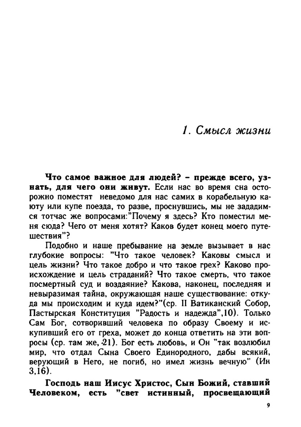Замысел Божий и чудеса Его милосердной любви | Аббат Поль
