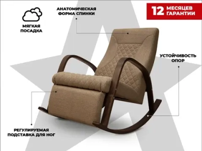 Массажное кресло-качалка RELAXASTAR CELESTE V