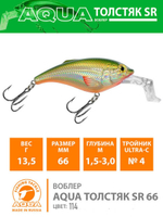 Воблер для рыбалки ТОЛСТЯК SR 66mm,