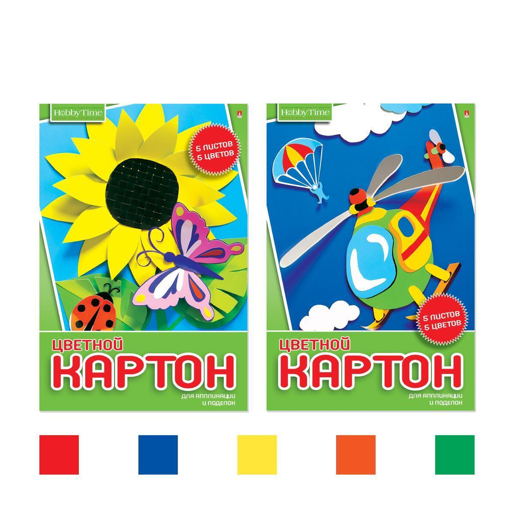 Картон цветной А4 5л. 5цв. в папке "ХОББИ ТАЙМ" 2 вида (Альт)