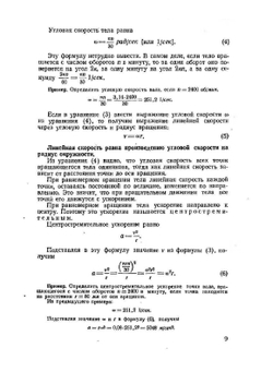 Теория поршневых авиационных двигателей | В.С. Рыбальчик