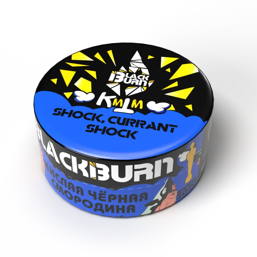 BlackBurn Shock, Currant Shock &quot;Кислая черная смородина&quot; 25г