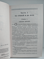 Я - вор в законе. Казначей общака