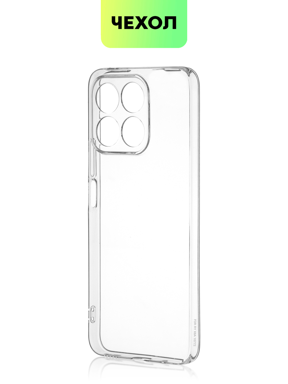Чехол BROSCORP для Honor X8a (арт. HW-HX8A-TPU-01-TRANSPARENT)