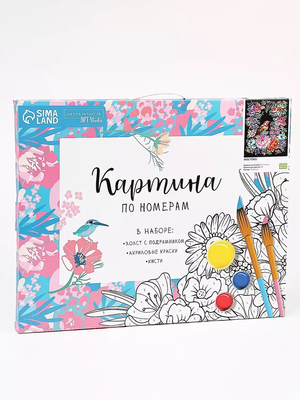 Картина по номерам Жостово 40х50 см