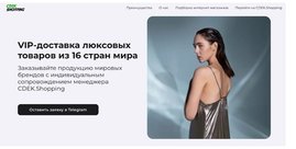 CDEK.Shopping увеличил убытки на фоне инвестиций в международную экспансию