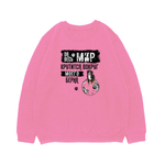 Свитшот "Мир крутится вокруг Берна"