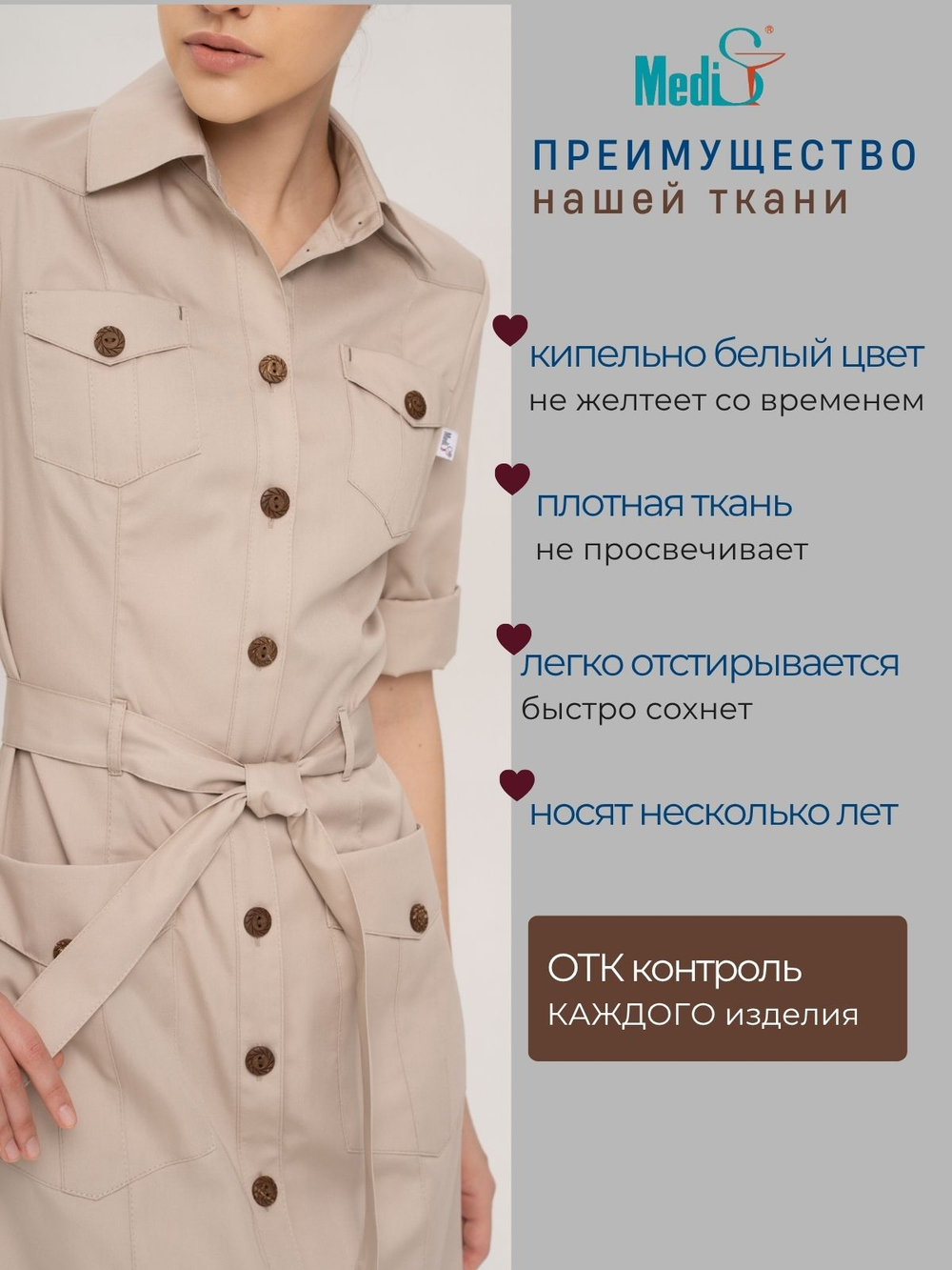 Халат медицинский женский | Х-229 3/4 сатори