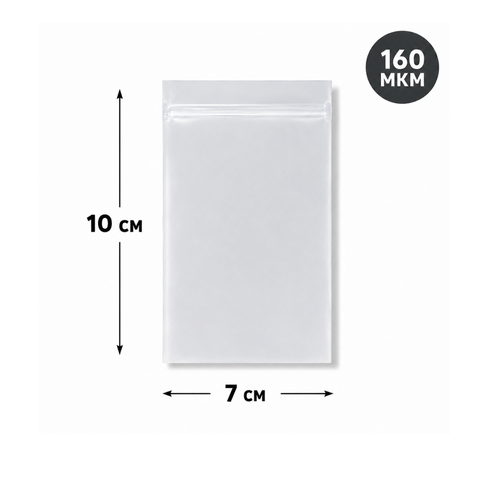 Пакет Zip-Lock 7*10 см матовый 80 мкм