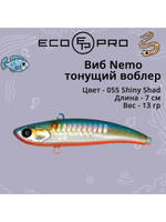 Виб (тонущий воблер) для зимней рыбалки Nemo 70мм 13г