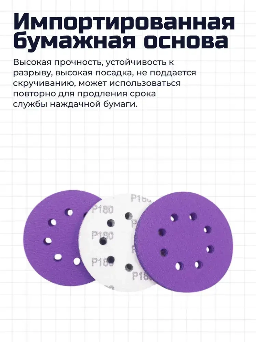 Круг шлифовальный, Диск шлифовальный на липучке с отверстиями 125 мм, 10 штук, по 1 штуке разной зернистости - от Р80 до Р3000