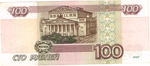 100 рублей 1997 г. Без модификации. Серия: -гг- VF-XF