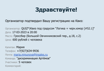 Товар для проверки минимальной  цены