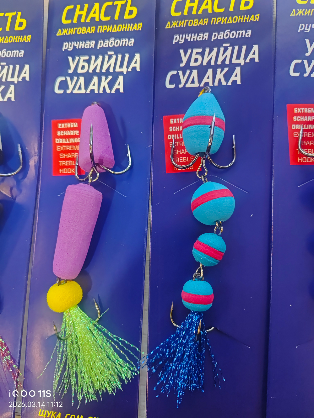 Мандула снасть убийца судауа