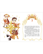 Middle grade. CLEVER-чтение. Волшебные спасатели и дверь в Воображандию