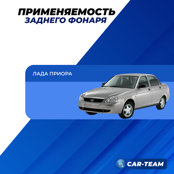 Корпус заднего фонаря  Лада Приора 2170 с рассеивателем "Севием", тонированный, левый. (21700-3716031-65)